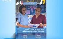  صدور مجلة 7 أيام - صحتنا ليوم 09/10/2026