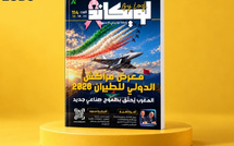   صدور العدد 114 للمجلة الأسبوعية لويكاند