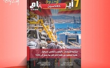    صدور مجلة 7 أيام - كلاكسون  ليوم 12/10/2026