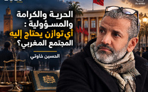 الحرية والكرامة والمسؤولية : أي توازن يحتاج إليه المجتمع المغربي؟