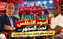 بانوراما سبور يعود بموسمه الثاني: أسود الأطلس تحت المجهر، منير آيت صالح يكشف ما وراء الأداء والنتائج