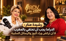 رشيدة منار: الدراما يجب أن تحتفي بالمغرب، لا أن تركض وراء البوز والرسائل السلبية