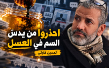 احذروا من يدسّ السم في العسل