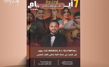  صدور مجلة 7 أيام - فن و فكر ليوم 14/10/2026