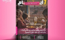   صدور مجلة 7 أيام - حـــيـاتــنـــا  ليوم 15/10/2026