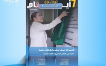   صدور مجلة 7 أيام - صحتنا ليوم 16/10/2026