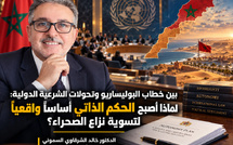 بين خطاب البوليساريو وتحولات الشرعية الدولية : لماذا أصبح الحكم الذاتي أساساً واقعياً لتسوية نزاع الصحراء؟