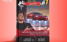   صدور مجلة 7 أيام - كلاكسون  ليوم 19/10/2026
