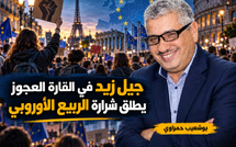 جيل زيد في القارة العجوز يطلق شرارة الربيع الأوروبي