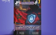  صدور مجلة 7 أيام - تكنو لايف  ليوم 20/10/2026