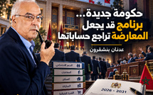 حكومة جديدة… برنامج قد يجعل المعارضة تراجع حساباتها