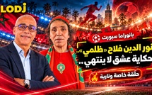 بانوراما سبورت : نور الدين فلاح «ظلمي».. حكاية عشق لا ينتهي..