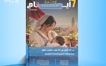  صدور مجلة 7 أيام - صحتنا ليوم 23/10/2026