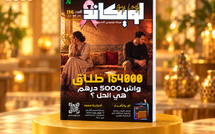 صدور العدد 116 للمجلة الأسبوعية لويكاند
