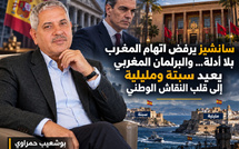 سانشيز يرفض اتهام المغرب بلا أدلة… والبرلمان المغربي يعيد سبتة ومليلية إلى قلب النقاش الوطني
