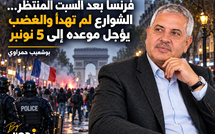 فرنسا بعد السبت المنتظر… الشوارع لم تهدأ والغضب يؤجل موعده إلى 5 نونبر