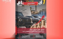   صدور مجلة 7 أيام - كلاكسون  ليوم 26/10/2026
