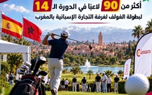 أكثر من 90 لاعباً في الدورة الـ14 لبطولة الغولف لغرفة التجارة الإسبانية بالمغرب
