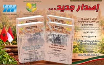كتاب جديد يوثق 65 عاماً من الذاكرة المشتركة بين المغرب وإندونيسيا