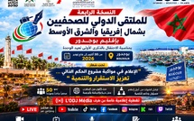 بوجدور تجمع إعلاميي إفريقيا والشرق الأوسط.. ولوديجي ميديا شريك إعلامي بتغطية خاصة وبث مباشر متعدد المنصات