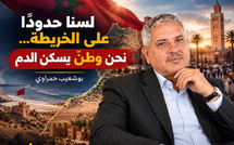 لسنا حدودًا على الخريطة… نحن وطنٌ يسكن الدم