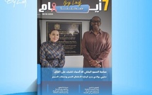  صدور مجلة 7 أيام - صحتنا ليوم 30/10/2026
