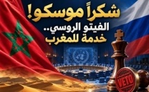 شكراً، ميرسي، سباسيبا... موسكو!